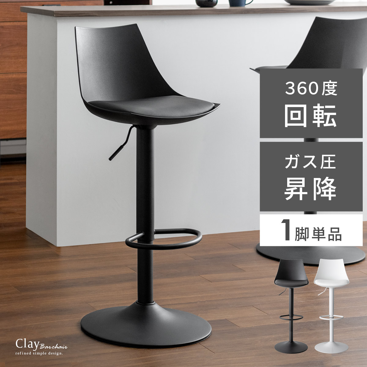 楽天市場】【3/8限定！3％OFFクーポン配布中】 カウンターチェア