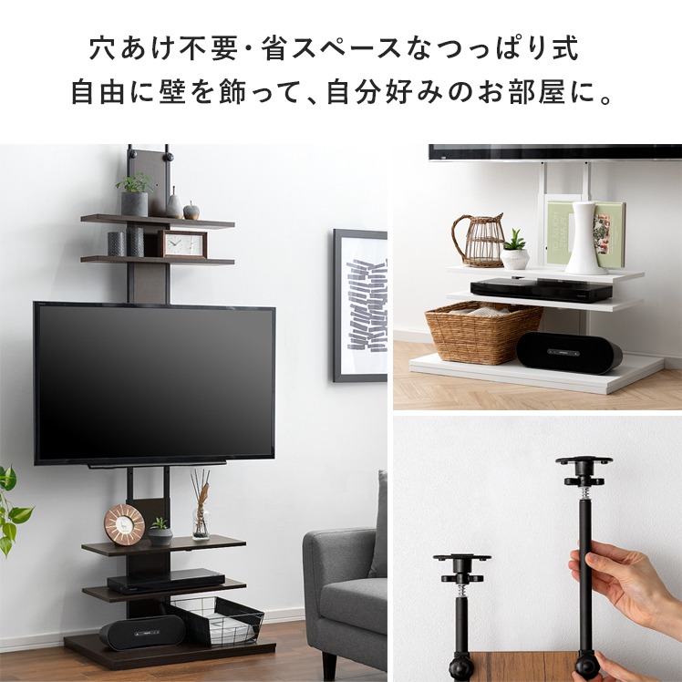 楽天市場】テレビ台 壁掛け風 壁寄せ テレビスタンド おしゃれ テレビ