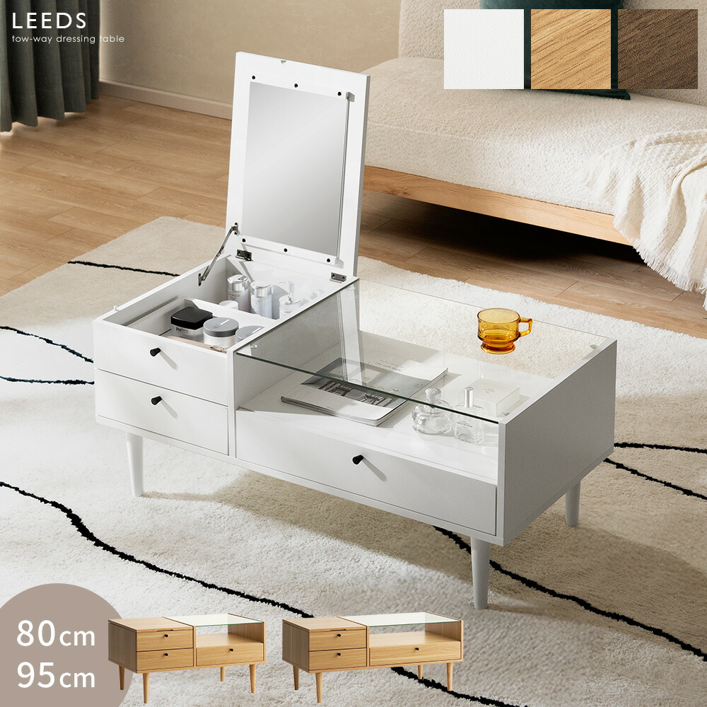 楽天市場】【3/8限定！5％OFFクーポン配布中】 ドレッサー テーブル