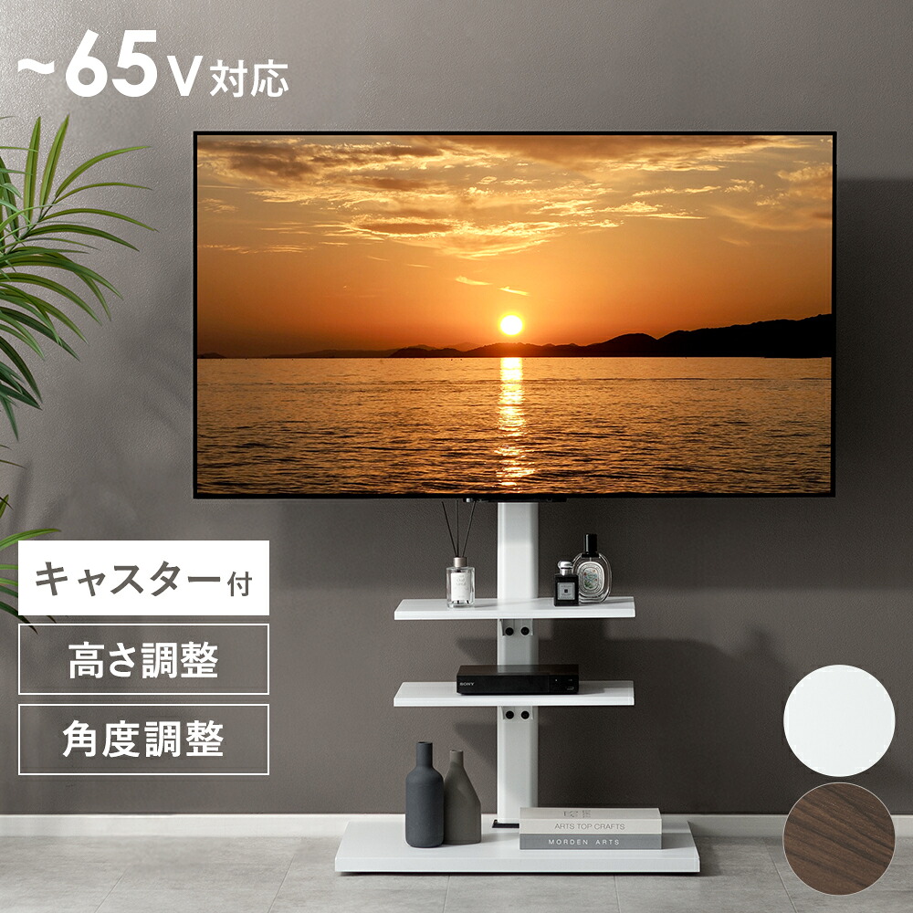 楽天市場】【3/8限定！5％OFFクーポン配布中】 テレビスタンド