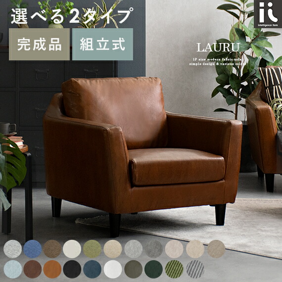 楽天市場】ソファ 一人掛け レザーの通販