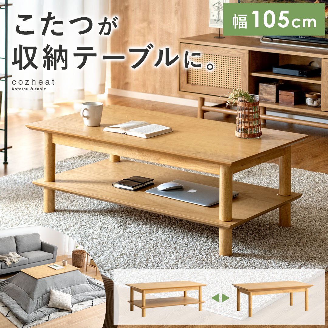 楽天市場】こたつ こたつテーブル 省スペースこたつ ローテーブル