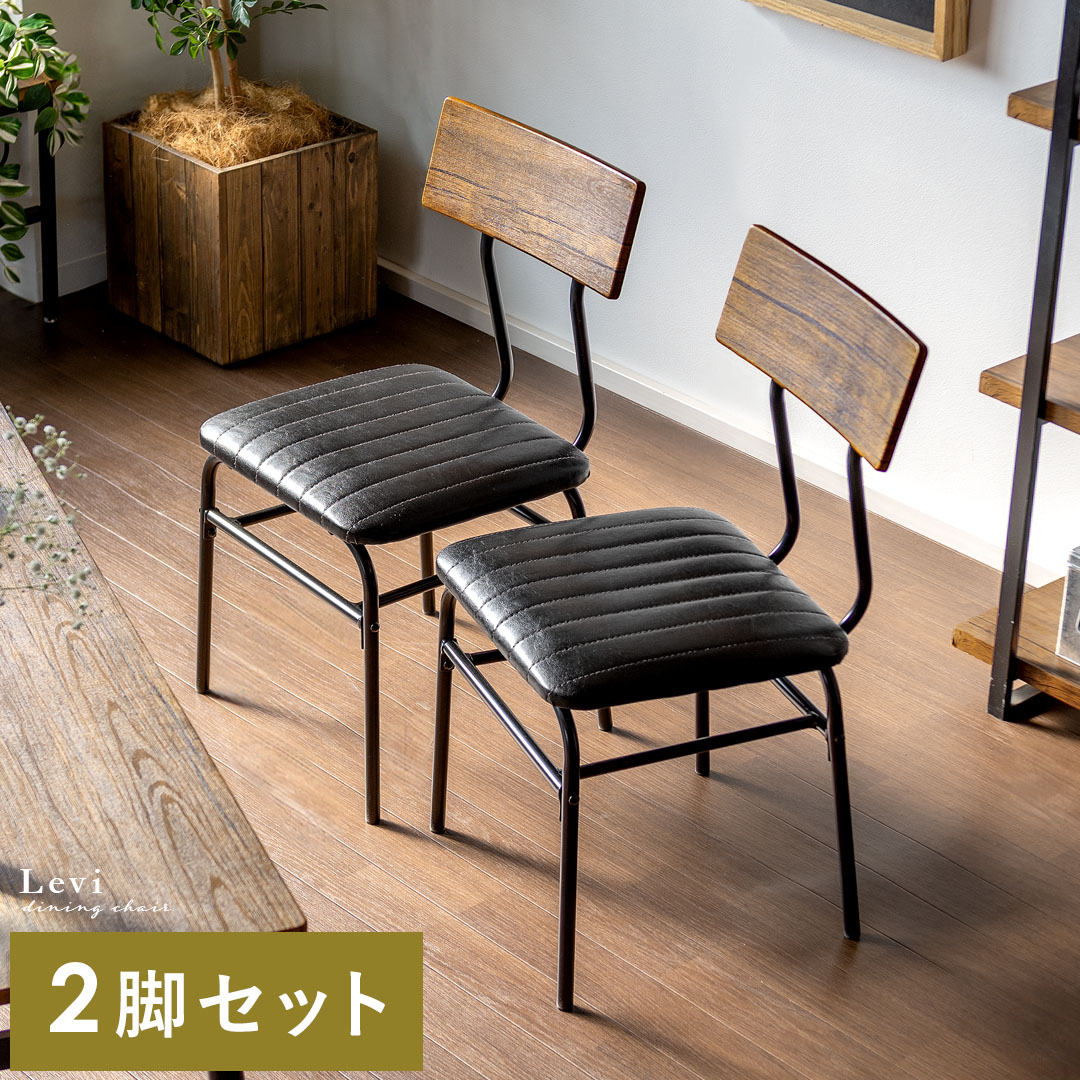 楽天市場】【3/8限定！5％OFFクーポン配布中】 ダイニングチェア 2脚