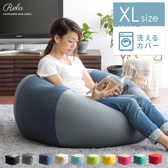 楽天市場】ビーズクッション 特大 クッション おしゃれ 座椅子 ビーズ