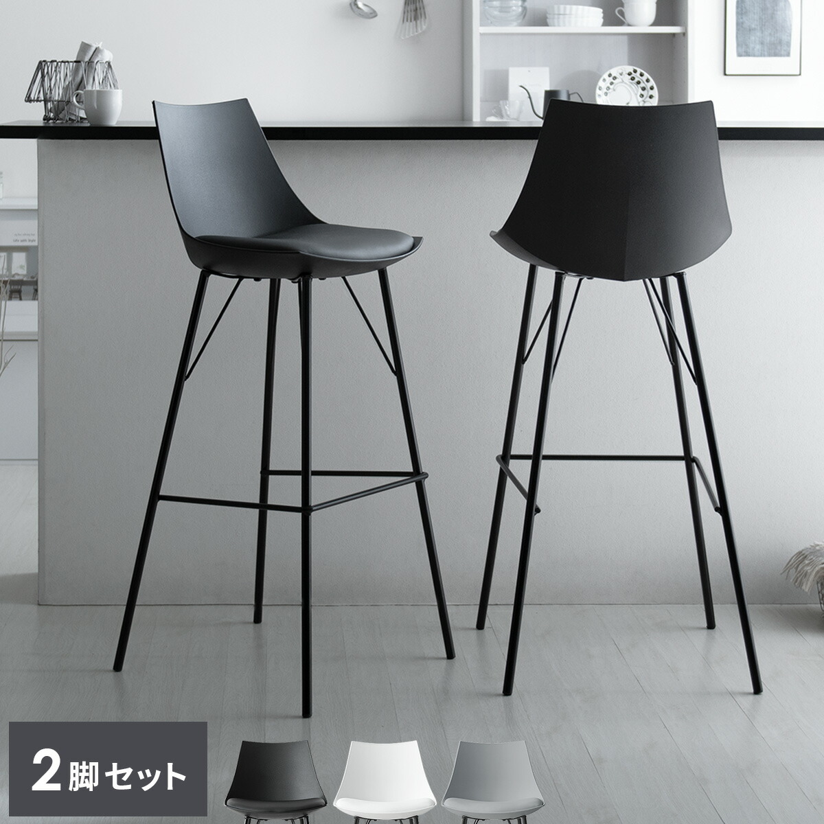 楽天市場】【3/8限定！5％OFFクーポン配布中】 カウンターチェア 2脚