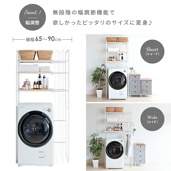 楽天市場】伸縮 ランドリーラック 棚 洗濯機 ランドリー ラック 洗濯機