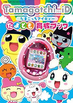 楽天市場】【中古】 Tamagotchi iDたまとも育成ブック バンダイ公式