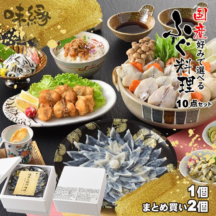 楽天市場】販売16年目の ふぐセット お客様評価4.33点 ふぐ 豪華10点