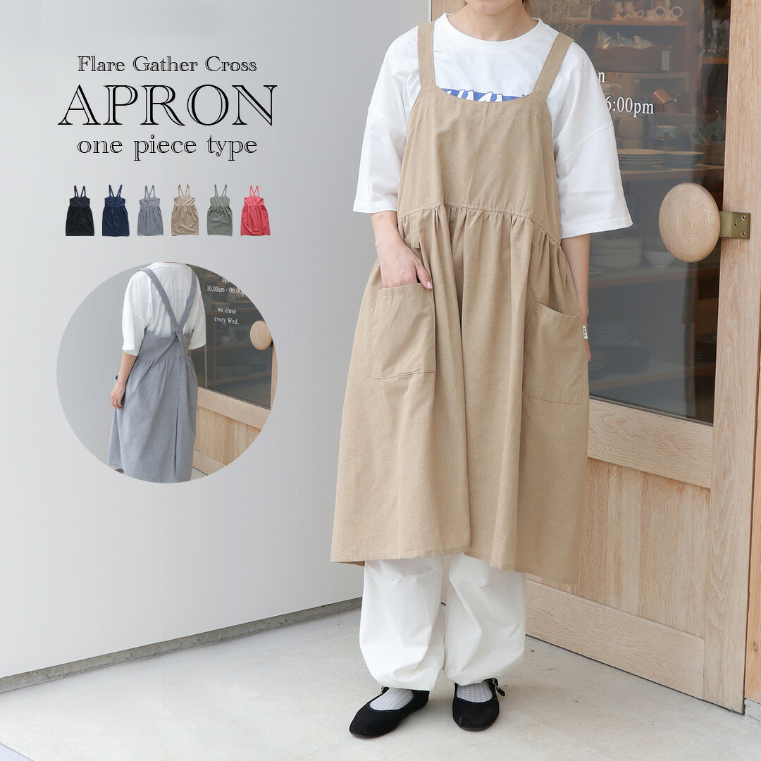 楽天市場】フレア ギャザー クロス エプロン バッククロス ワンピース