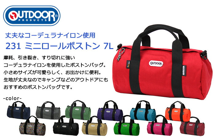 楽天市場】ミニボストンバッグ アウトドア ボストン OUTDOOR 61511