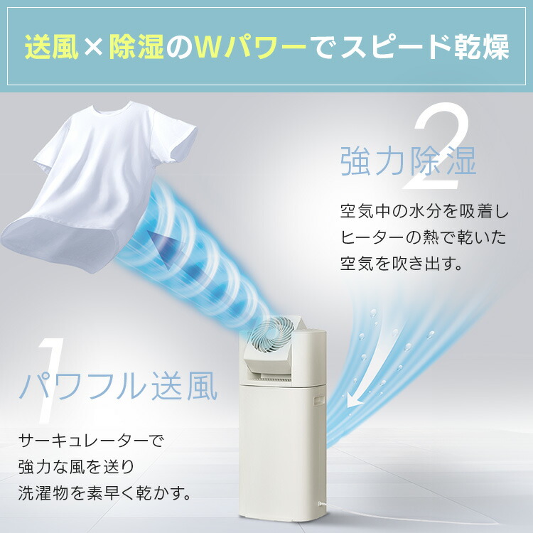 楽天市場】除湿機 サーキュレーター アイリスオーヤマ 衣類乾燥機