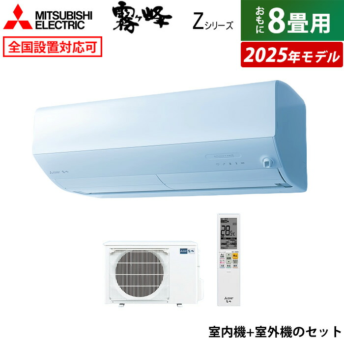 楽天市場】【最大1000円OFFクーポン！3月11日1:59まで】エアコン 8畳用