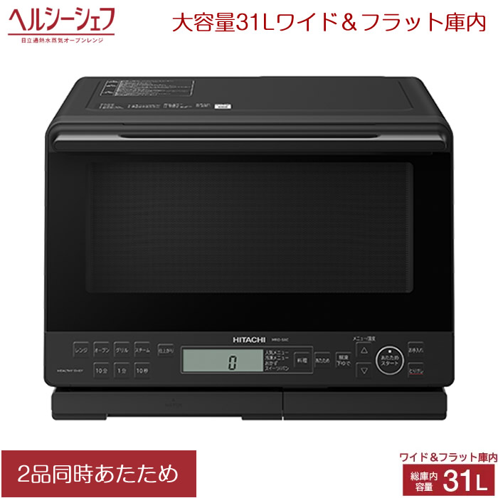 楽天市場】【最大1000円OFFクーポン！3月11日1:59まで】日立 31L 過熱