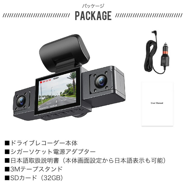 楽天市場】ドライブレコーダー 前後 車内 車横3カメラ 1080PフルHD高