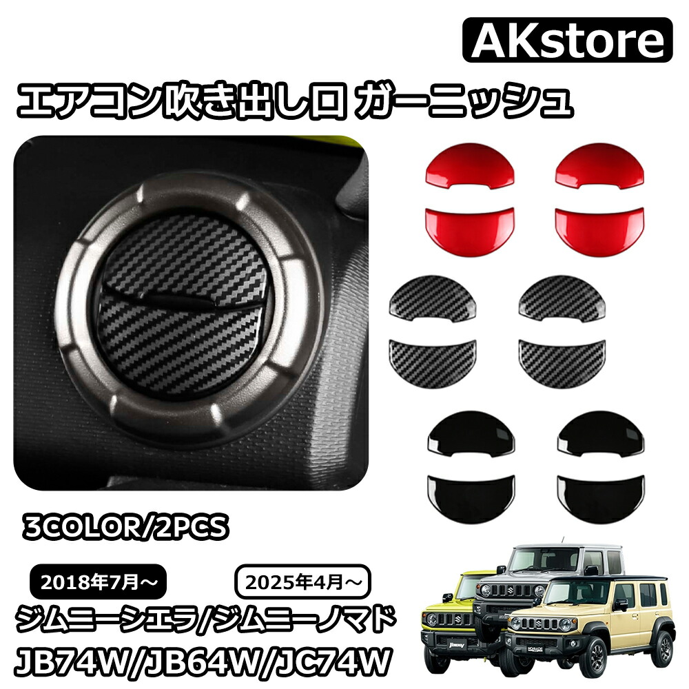 楽天市場】スズキ ジムニーノマド ジムニーシエラ パーツ エアコン