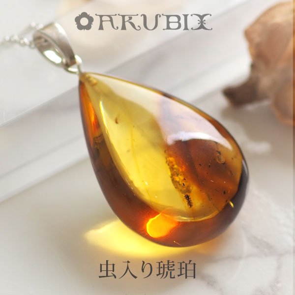 楽天市場】【バルト海の琥珀】1点もの虫入りこはくシルバーペンダント