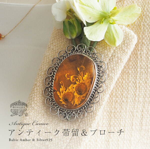 楽天市場】【バルト海の琥珀】1点ものハンドメイド アンティーク