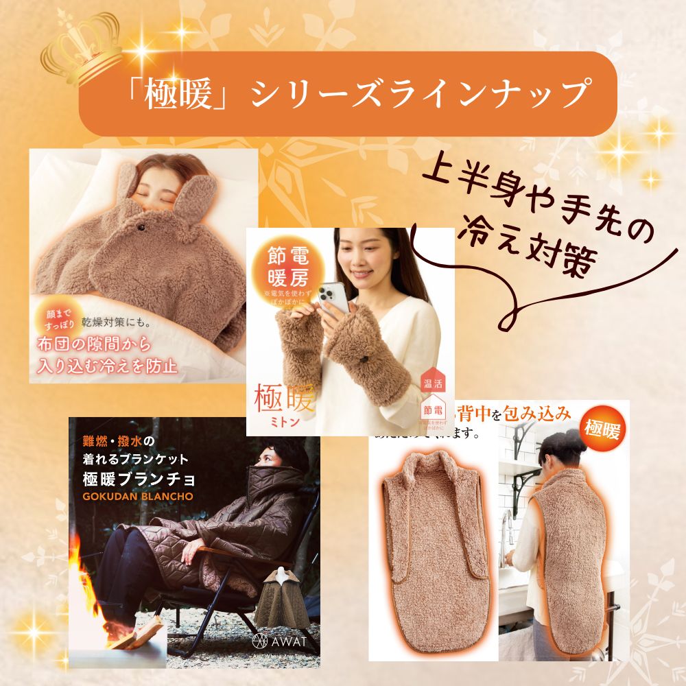 楽天市場】極暖 ブランケット 2枚組 軽い 暖かい ひざ掛け