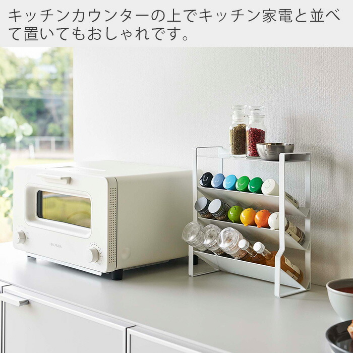 楽天市場】【365日出荷】山崎実業 スリムスパイスラック 4段 タワー