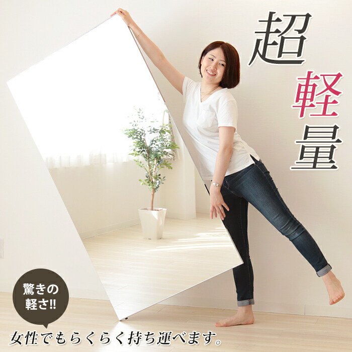 楽天市場】【豪華特典2個付き】鏡 壁掛け 割れない 全身 スタンド