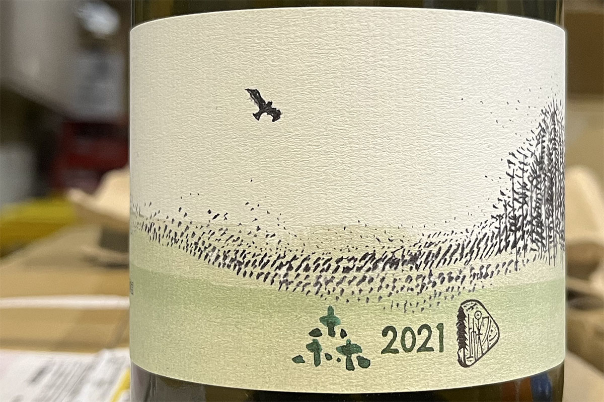 クリサワブラン2024 10Rワイナリー森2023 2本セット クリサワブラン