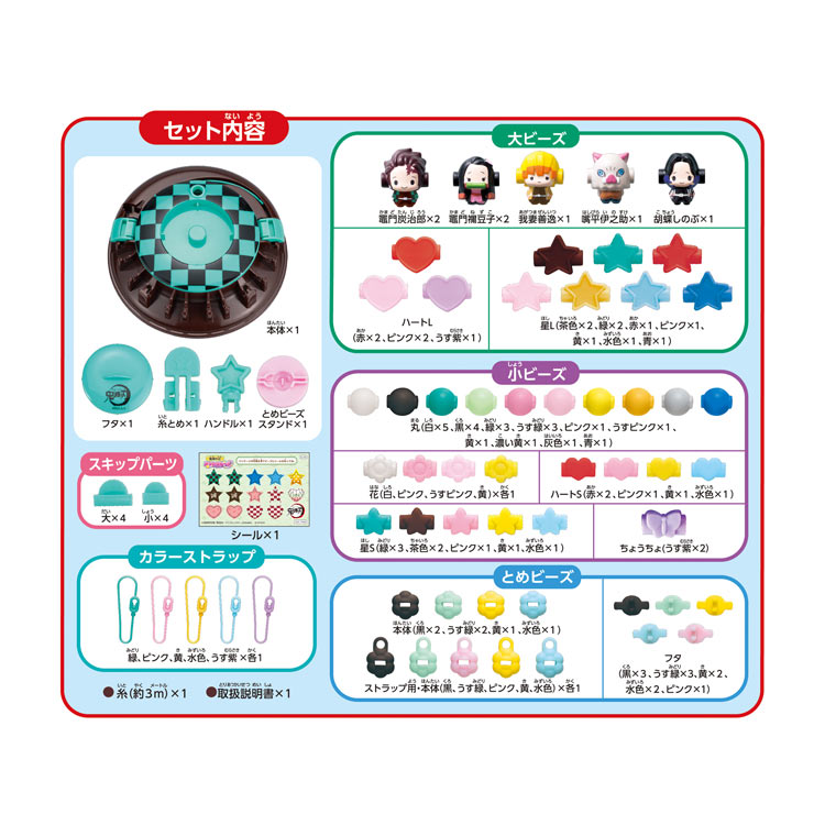 楽天市場】アクセクルーラ 鬼滅の刃 アクセクルーラ C-64 誕生日