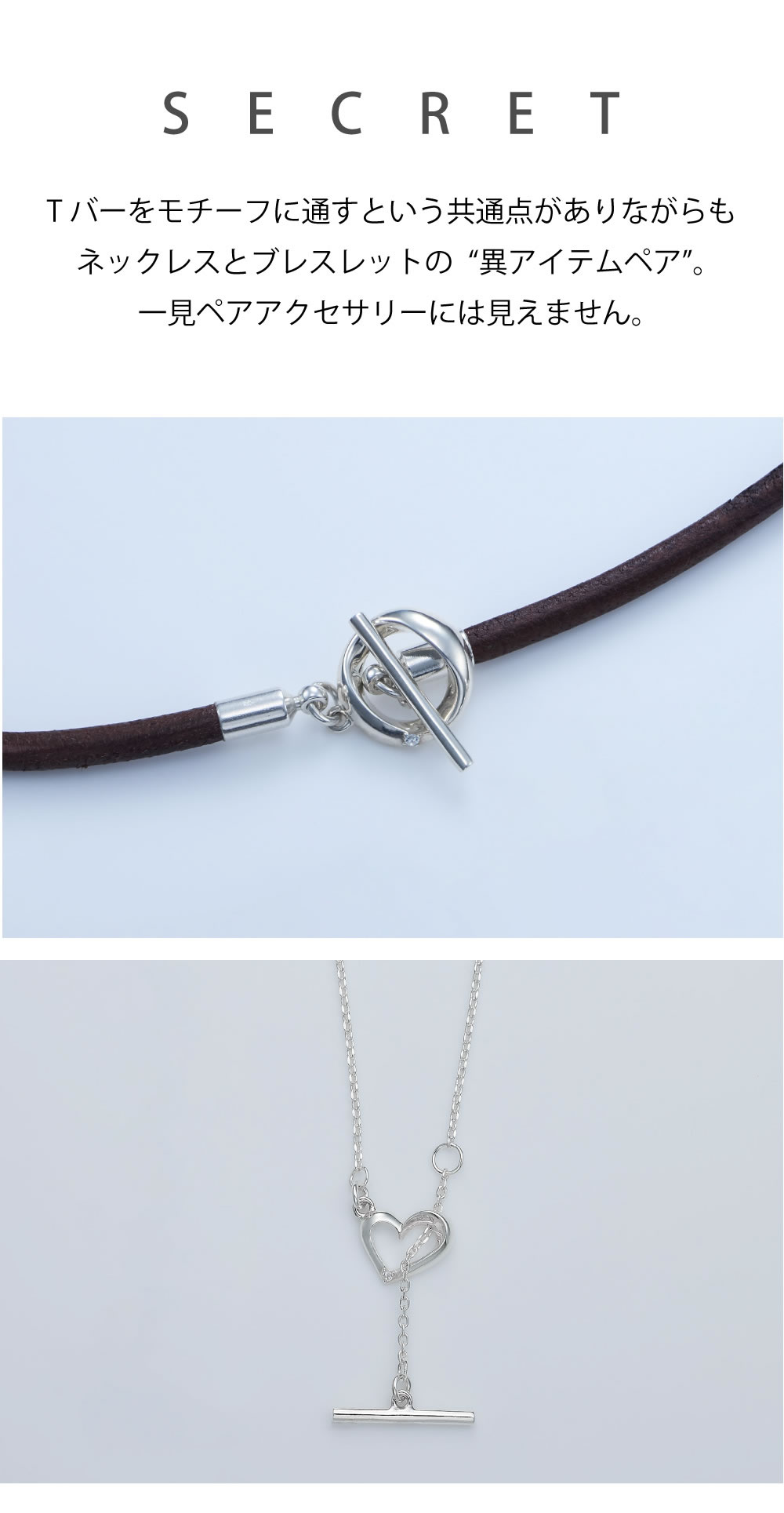 楽天市場】バレないペアアクセサリー ネックレス ブレスレット 異