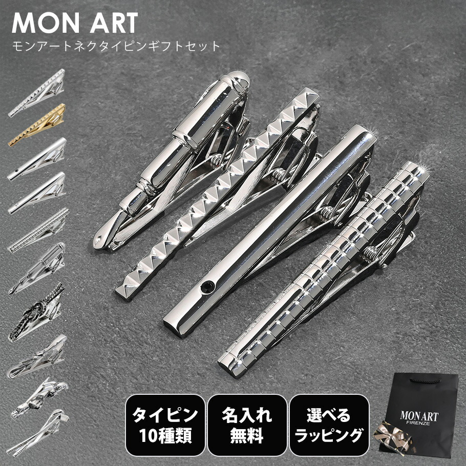 楽天市場】ダンヒル ネクタイピン（素材（ジュエリー・アクセサリー