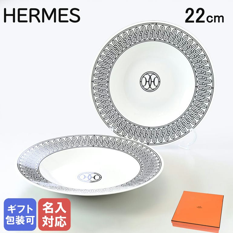 楽天市場】エルメス HERMES H DECO Hデコ アッシュデコ 037013p2 22cm