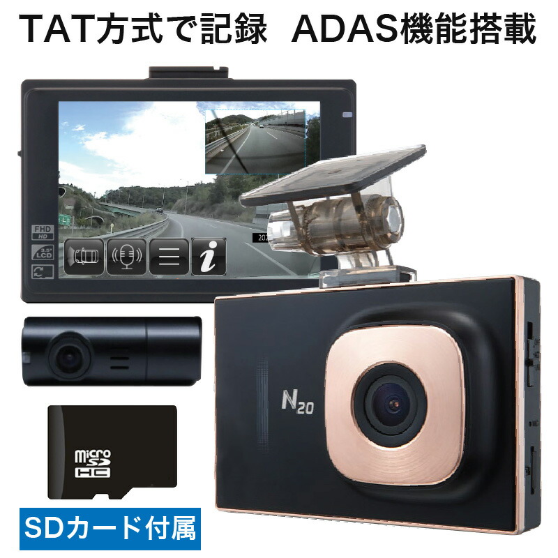 楽天市場】ドライブレコーダー 前後 2カメラ iKeep N20 同時録画