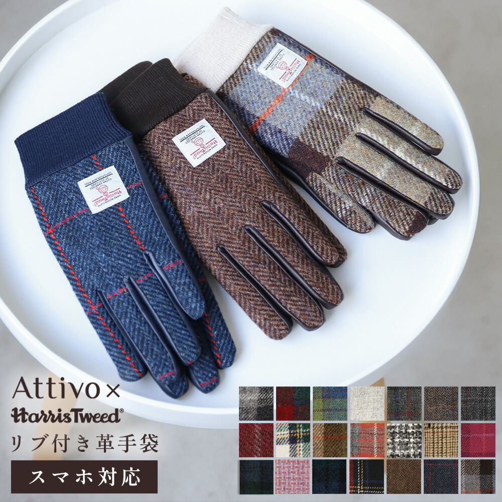 楽天市場】手袋 レディース 本革 スマホ対応 ハリスツイード 革手袋