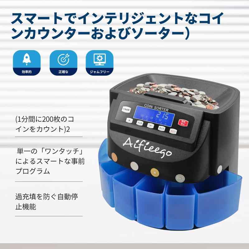 楽天市場】Aifieego コインカウンター 高精度硬貨計数機 小銭
