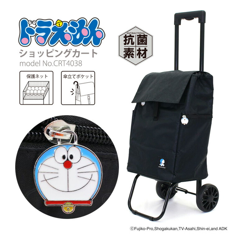 楽天市場】【スーパーSALE！最大20％OFFクーポン】ドラえもん