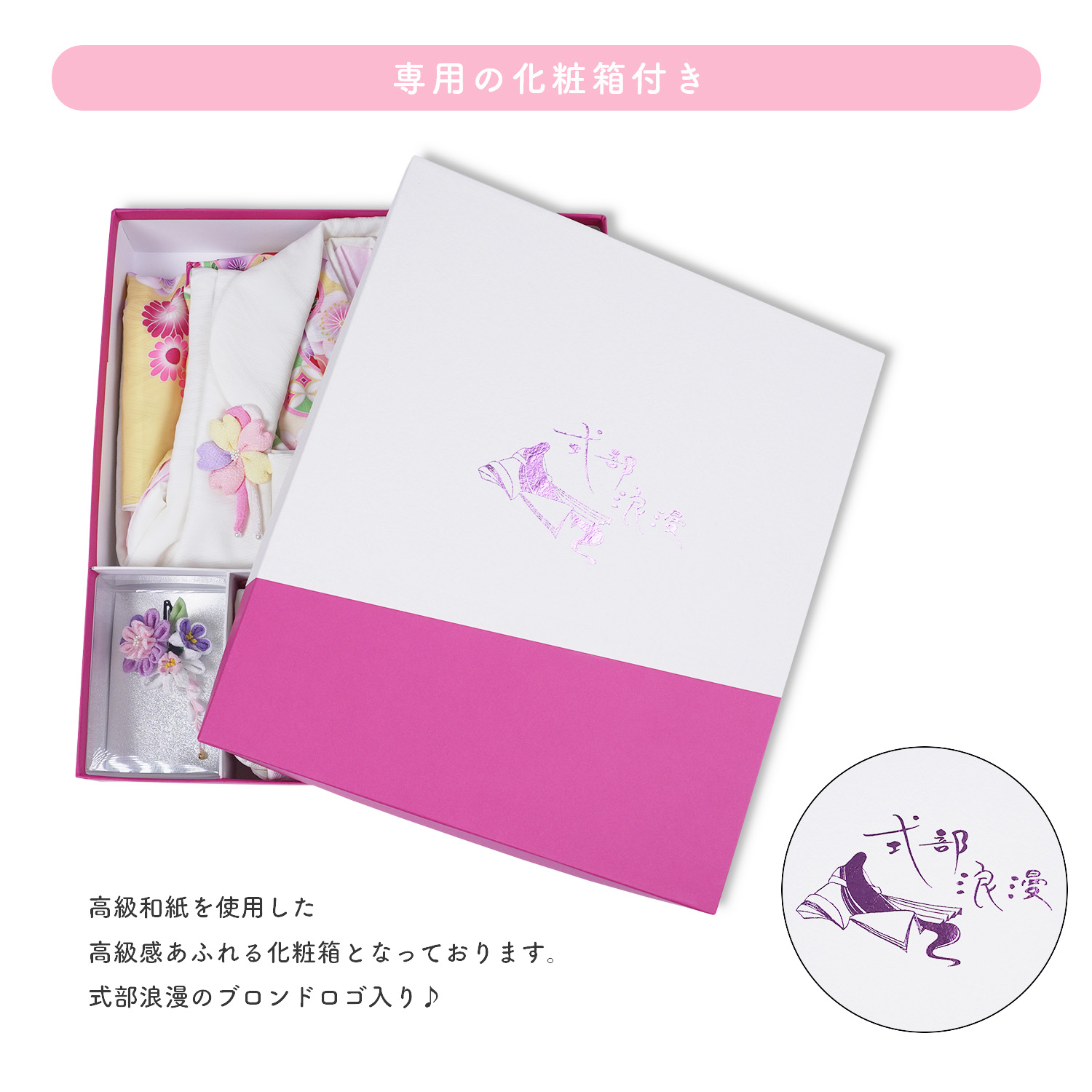 楽天市場】[即納可能] 七五三 着物 3歳 式部浪漫 被布セット 高級 被布