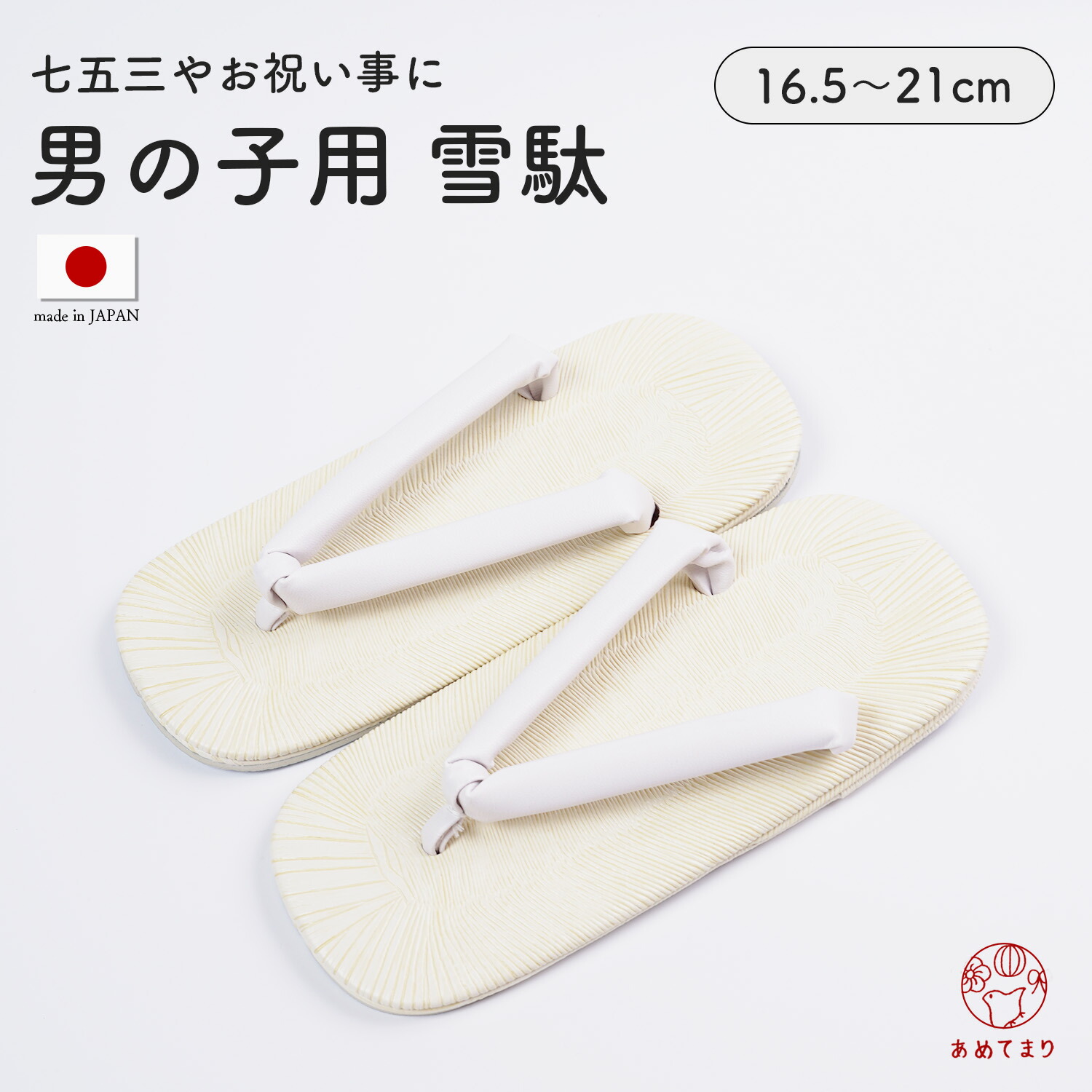 楽天市場】雪駄 男の子 草履 七五三 男児 子ども 5歳 3歳 袴 着物 紋付