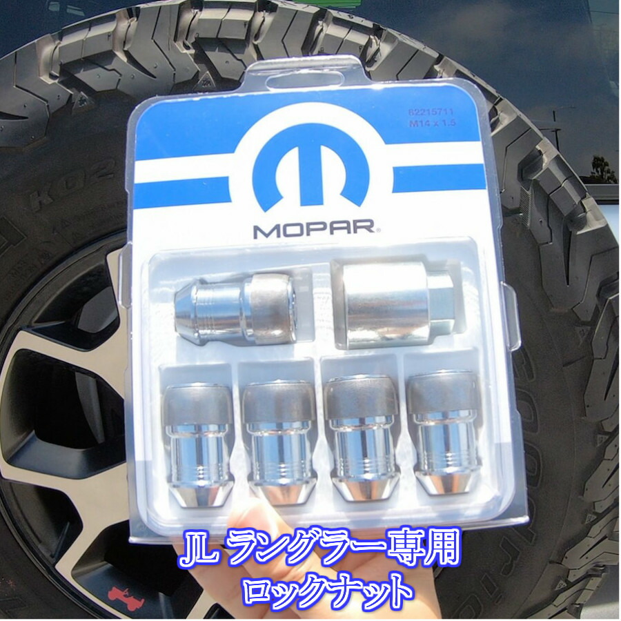 楽天市場】MOPAR ロックナットジープ JEEP JL ラングラー用 純正