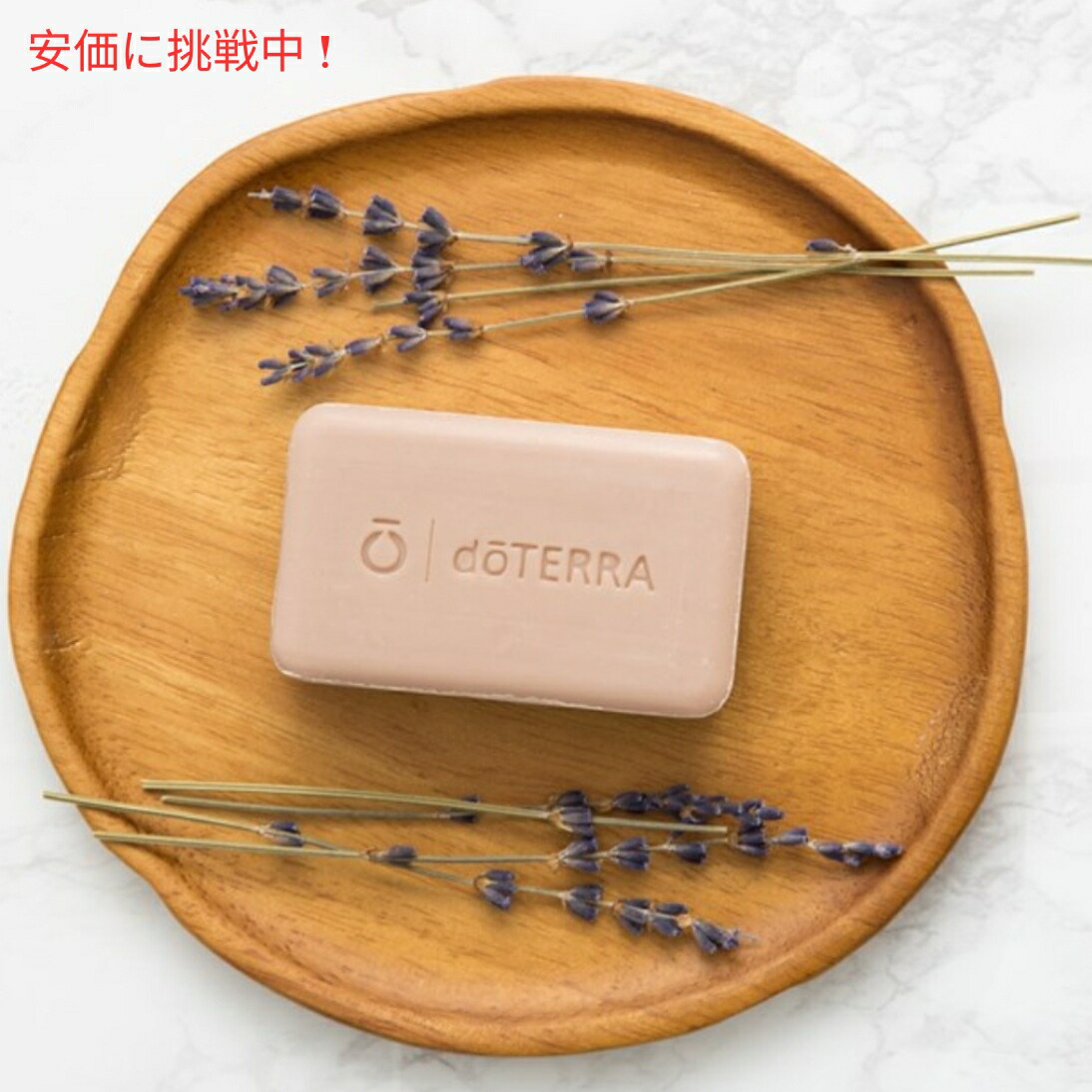 楽天市場】【最大2,000円クーポン3/11水01:59まで】ドテラ セレニティ