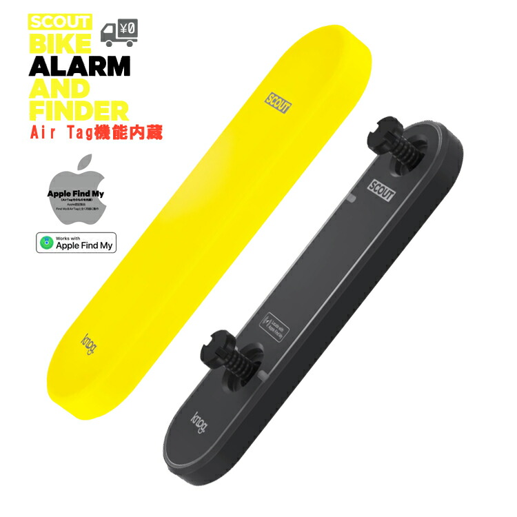 楽天市場】Knog ノグ SCOUT スカウト バイク 盗難捜索 アラーム SCOUT
