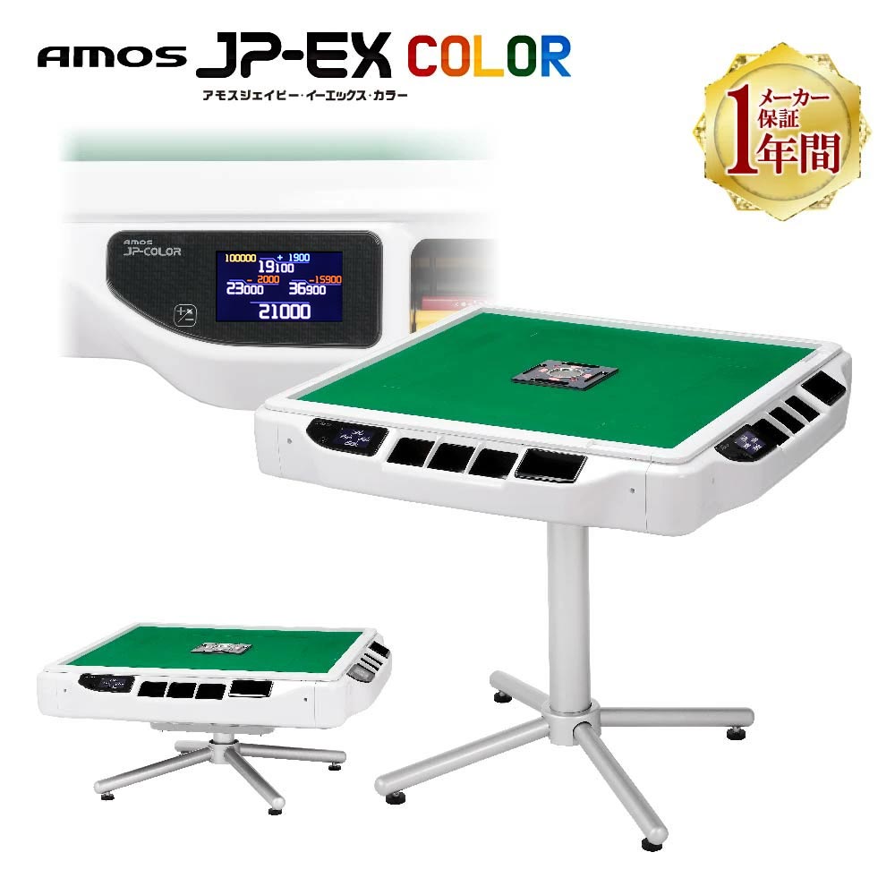 楽天市場】【3/4 20:00～3/5はポイント7倍!!全自動麻雀卓限定!!】全