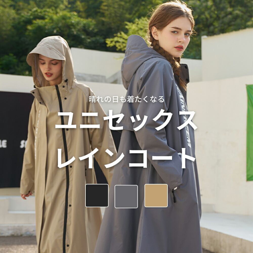 楽天市場】【SS半額以下☆クーポンで3,382円】レインコート 男女兼用