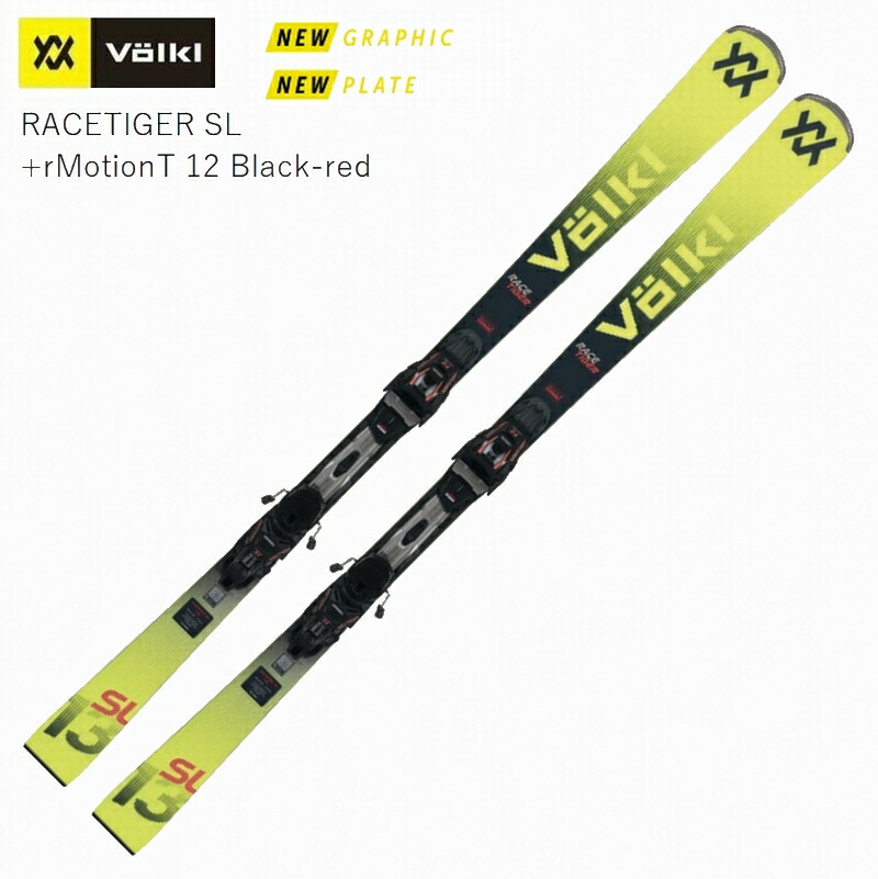 フォルクル スキー板 sl」の人気商品一覧 | 安い商品を通販サイトから