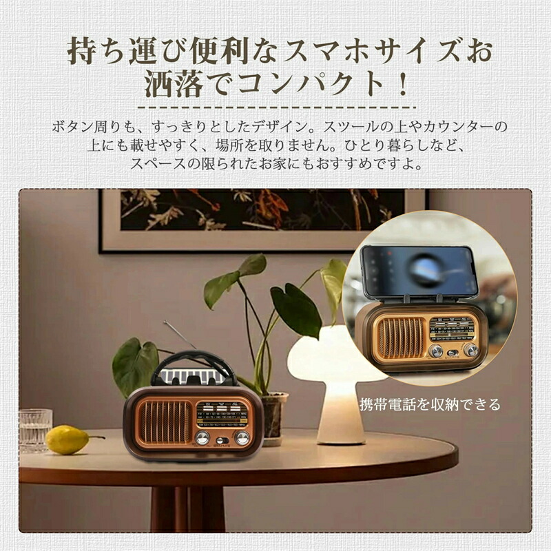 楽天市場】【USB充電式 ブルートゥース対応】ポータブルラジオ 小型