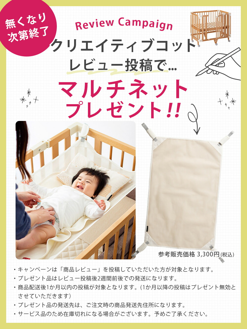 楽天市場】「レビュー特典付き」ファルスカ クリエイティブコット