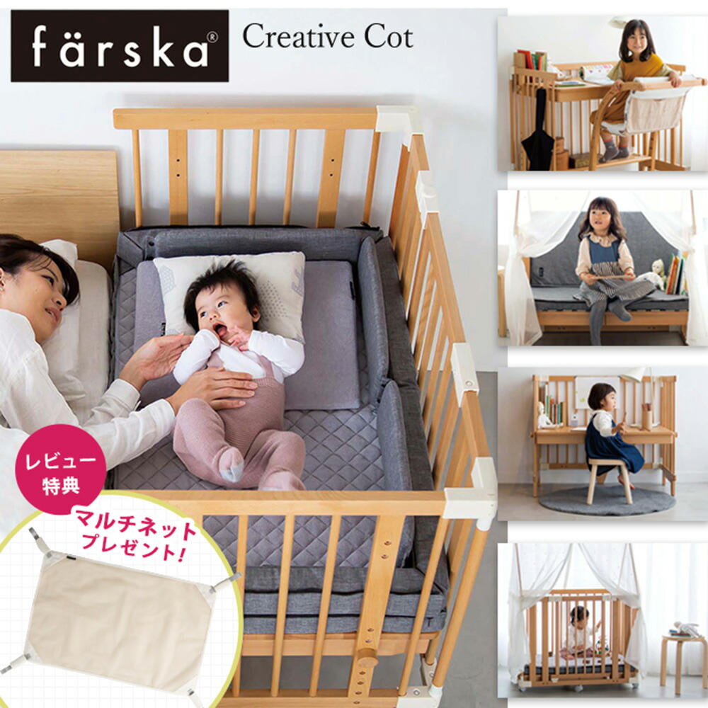 楽天市場】「レビュー特典付き」ファルスカ クリエイティブコット