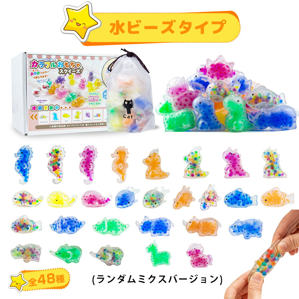 楽天市場】スクイーズ 玩具 ハロウィン 7種 大容量 動物 ストレス解消