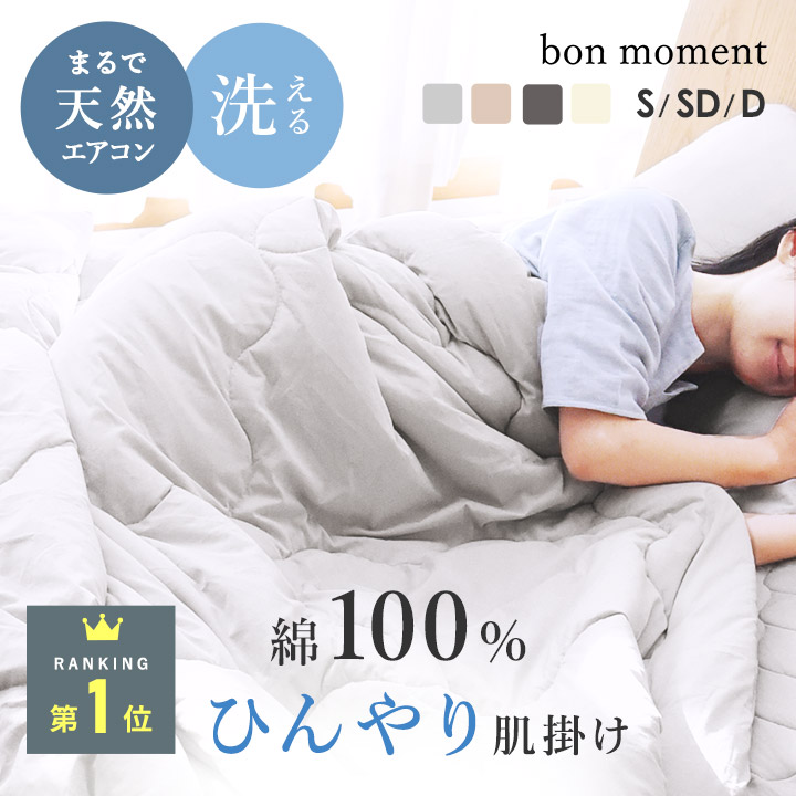 楽天市場】ドライコットン リバーシブル 肌掛けケット シングル