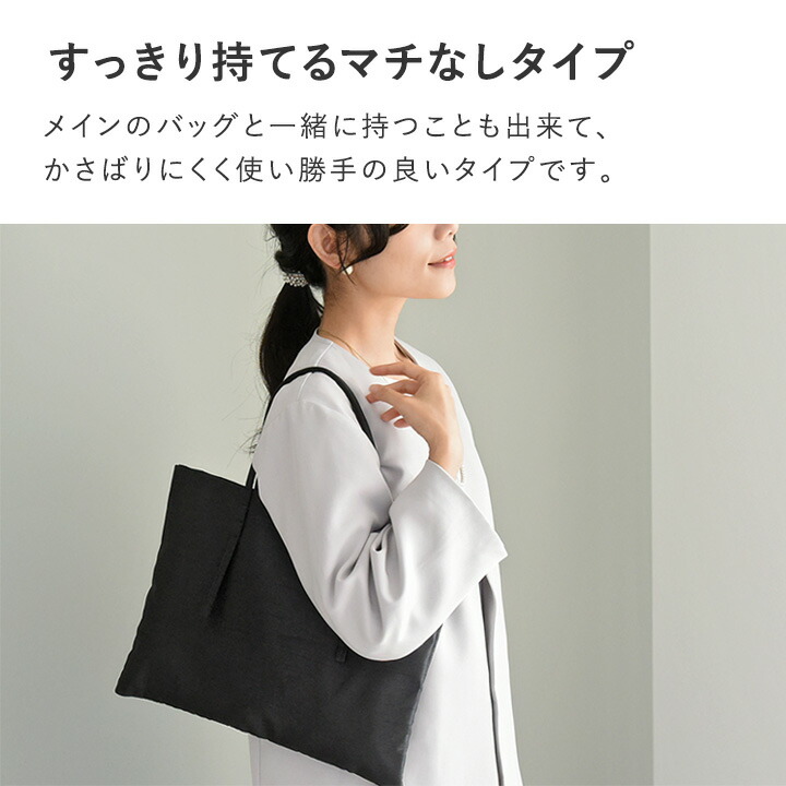 楽天市場】【選べる2種類】A4サイズが入る セレモニー サブバッグ マチ