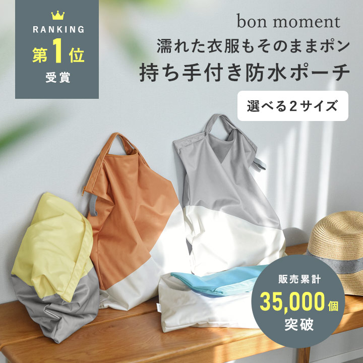 楽天市場】濡れたまま収納できる 防水ポーチ マルチポーチ 大きめ 43