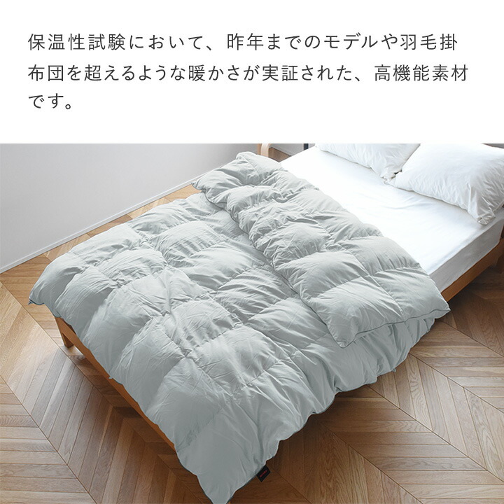 楽天市場】人工羽毛掛け布団 ダブル エアロゲル入り綿 洗える