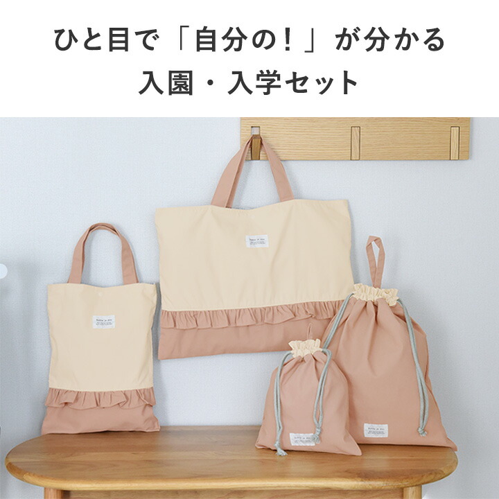 楽天市場】【入園入学クーポン】【入園入学 4点セット】 【北欧